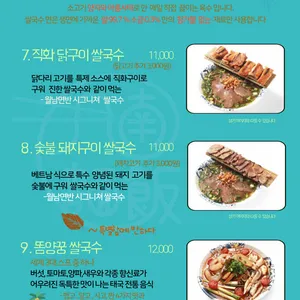월남면반 리뷰 사진