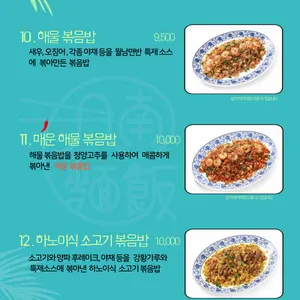 월남면반 리뷰 사진