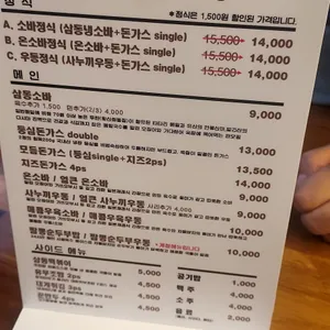 삼동소바 리뷰 사진