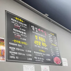 백정대패집 리뷰 사진