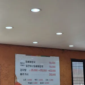 뚜벅이해장국 리뷰 사진