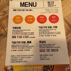 두리닭발앤쪽갈비 리뷰 사진