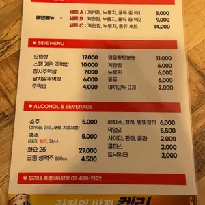 두리닭발앤쪽갈비 리뷰 사진