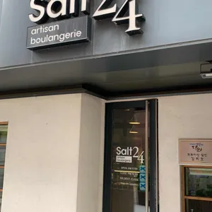 솔트24 리뷰 사진