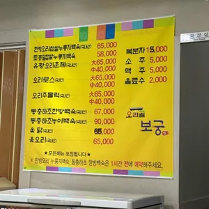 오리골보궁 리뷰 사진