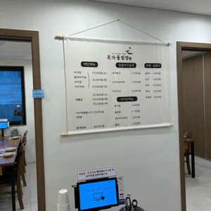 본가물텀벙 리뷰 사진