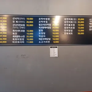 육회본가 리뷰 사진