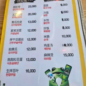 신림양꼬치 리뷰 사진