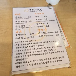 아타타카이 라멘 리뷰 사진