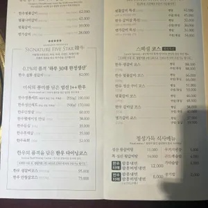 성산명가 리뷰 사진