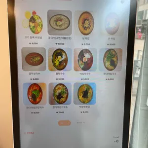 한대역칼국수 리뷰 사진