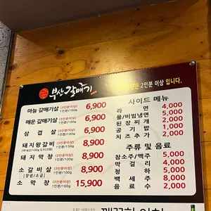 부산갈매기 리뷰 사진