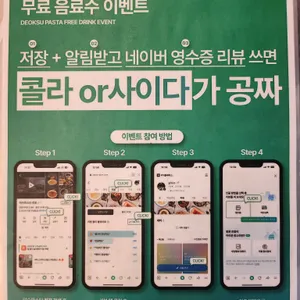 덕수파스타 리뷰 사진