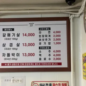 신당동자갈구이 리뷰 사진