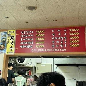 얼큰하우스 리뷰 사진