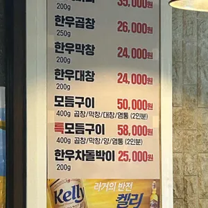 서울황소곱창 리뷰 사진