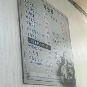 설봉돼지국밥 리뷰 사진