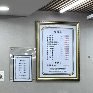 섬나루 바지락칼국수 리뷰 사진
