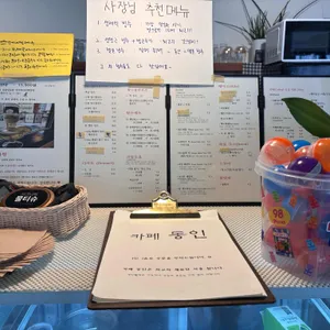 카페 동인 리뷰 사진