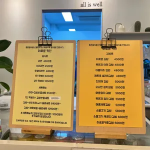 이로운 키친 리뷰 사진