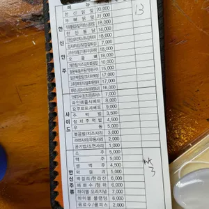 한신포차 리뷰 사진
