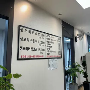 본가오리 리뷰 사진