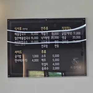 옥경이네 리뷰 사진