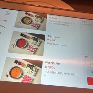 샤브로21 리뷰 사진