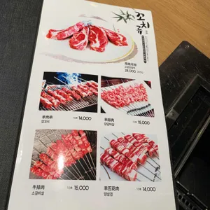 빈이네양꼬치 리뷰 사진