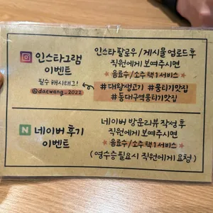 대왕생고기 리뷰 사진