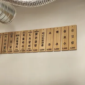 대조골목집 리뷰 사진