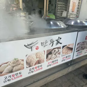만두가 리뷰 사진
