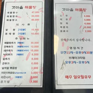 갯마을 리뷰 사진