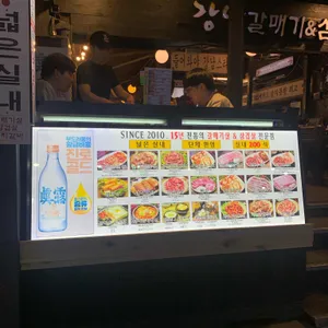 강남갈매기 리뷰 사진