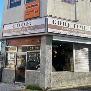구프 리뷰 사진
