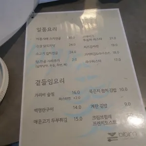 비빔 리뷰 사진
