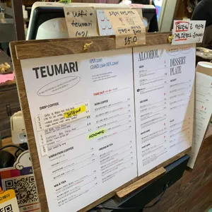 트마리 리뷰 사진