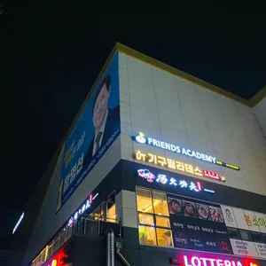 탕화쿵푸마라탕 리뷰 사진