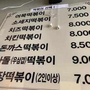 그윽 떡볶이 리뷰 사진