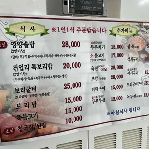 건업리보리밥 리뷰 사진
