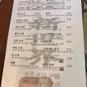 신세계오뎅 리뷰 사진