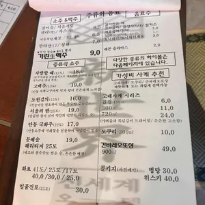 신세계오뎅 리뷰 사진