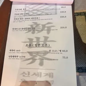 신세계오뎅 리뷰 사진
