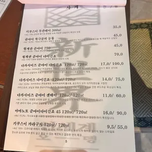 신세계오뎅 리뷰 사진