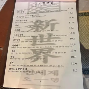 신세계오뎅 리뷰 사진