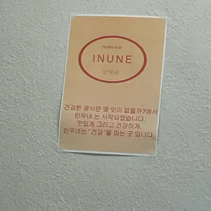인우네 리뷰 사진
