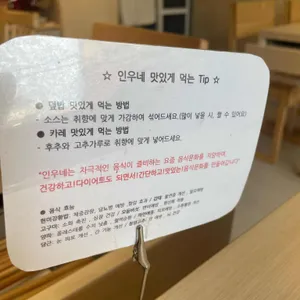 인우네 리뷰 사진