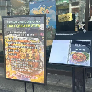 셰프 박명주브라더 리뷰 사진