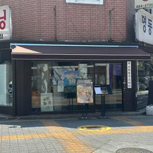 셰프 박명주브라더 리뷰 사진