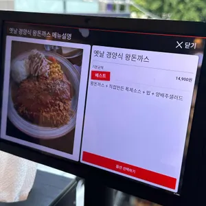 돈까스만드는남자  리뷰 사진